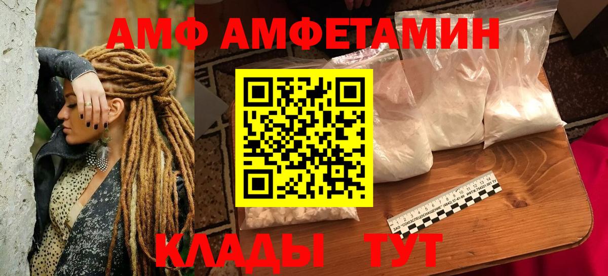 Amphetamine Premium  Вход с VPN  маркетплейс формула  Хабаровск 