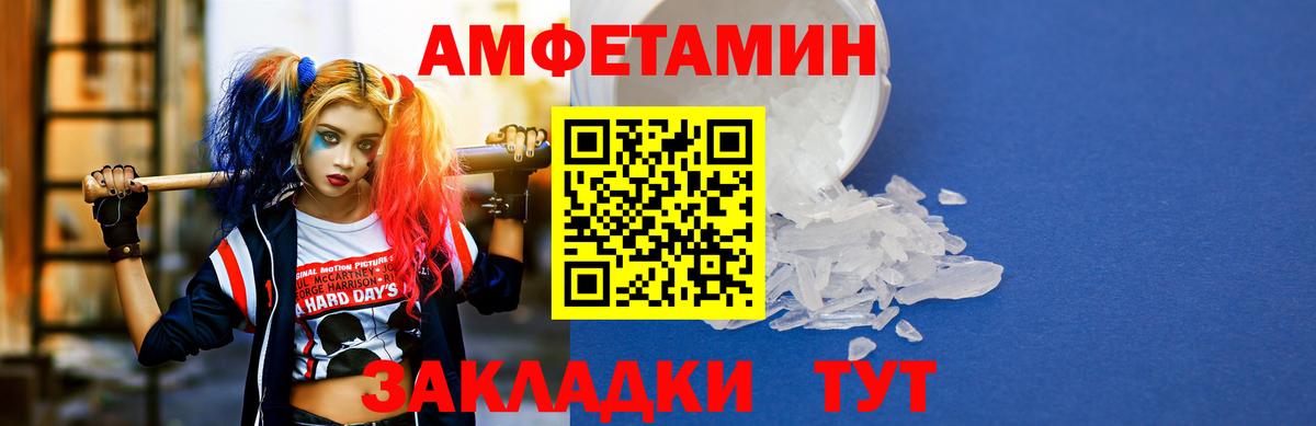 Amphetamine Premium Хабаровск