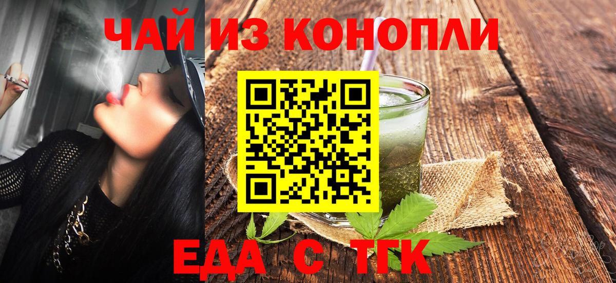 Canna-Cookies марихуана Хабаровск