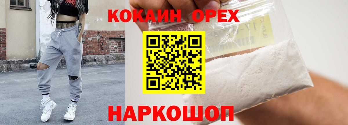 КОКАИН Колумбийский Хабаровск
