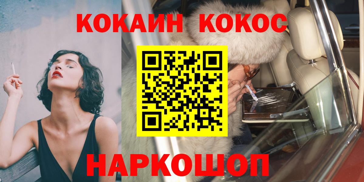 Хабаровск  КОКАИН Перу  Вход с VPN 