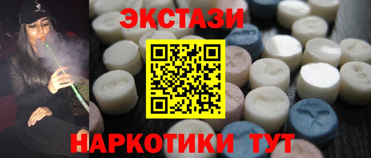 Хабаровск  Экстази DUBAI  ЭКСТАЗИ  Вход с VPN 