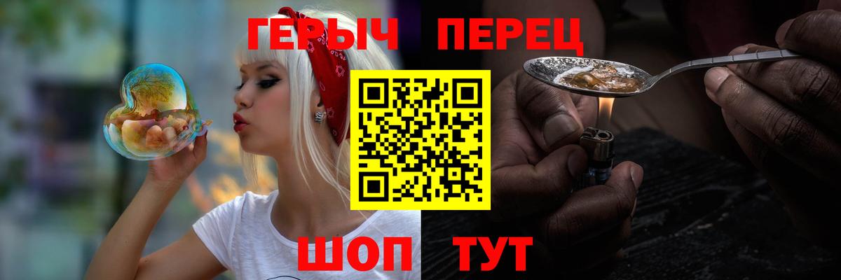 Героин герыч Хабаровск