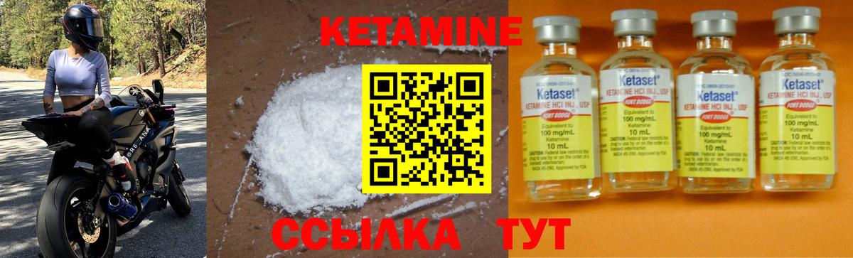 Хабаровск  Кетамин ketamine  Вход с VPN  блэк спрут как войти  КЕТАМИН VHQ 