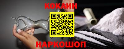 кокаин Обнинск