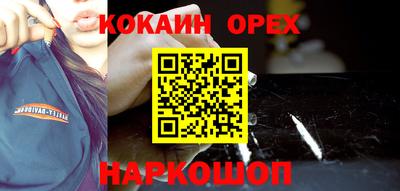 кокаин Обнинск