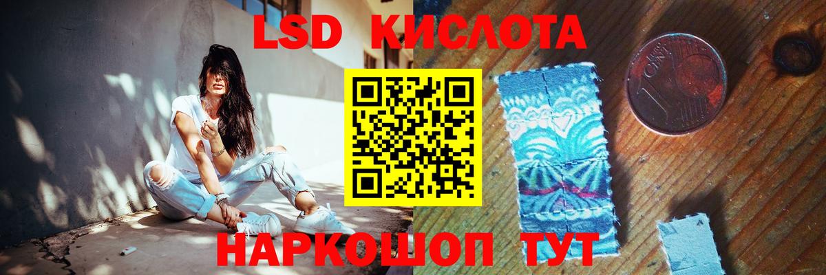 LSD-25 экстази кислота Хабаровск