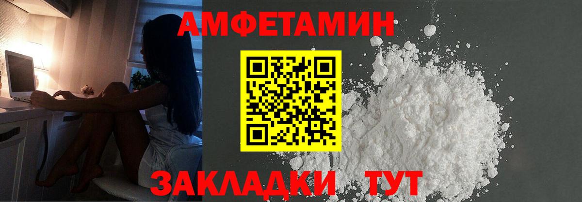 МЕТАМФЕТАМИН кристалл Хабаровск