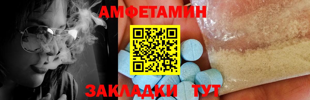 МЕТАМФЕТАМИН пудра  Вход с VPN  Хабаровск 