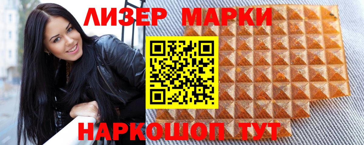 Марки 25I-NBOMe  Наркотические марки 1,8мг  Хабаровск  Вход с VPN  Наркотические марки 1,8мг 