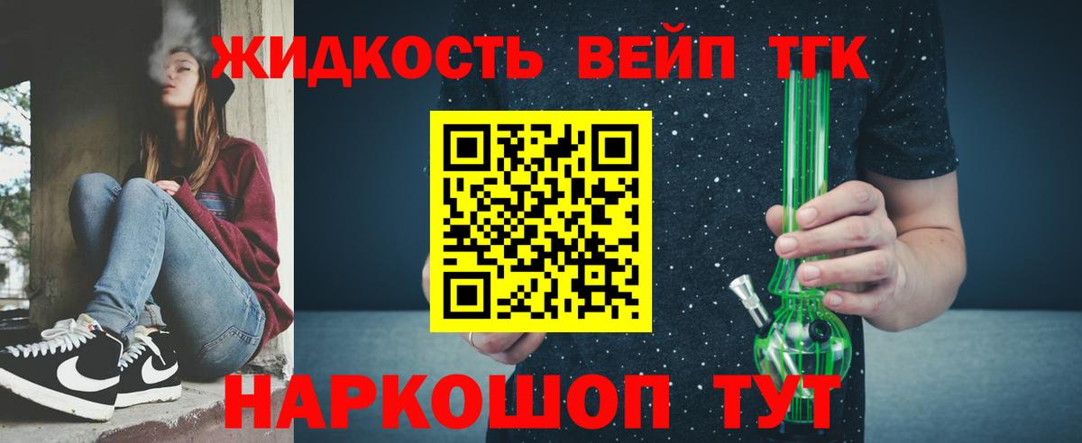 Дистиллят ТГК Wax Хабаровск