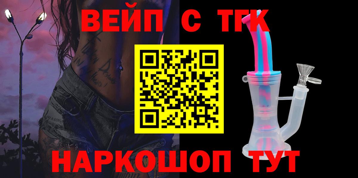 Хабаровск  Дистиллят ТГК Wax  Вход с VPN 